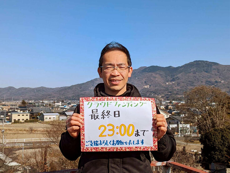 いよいよ本日23時まで！