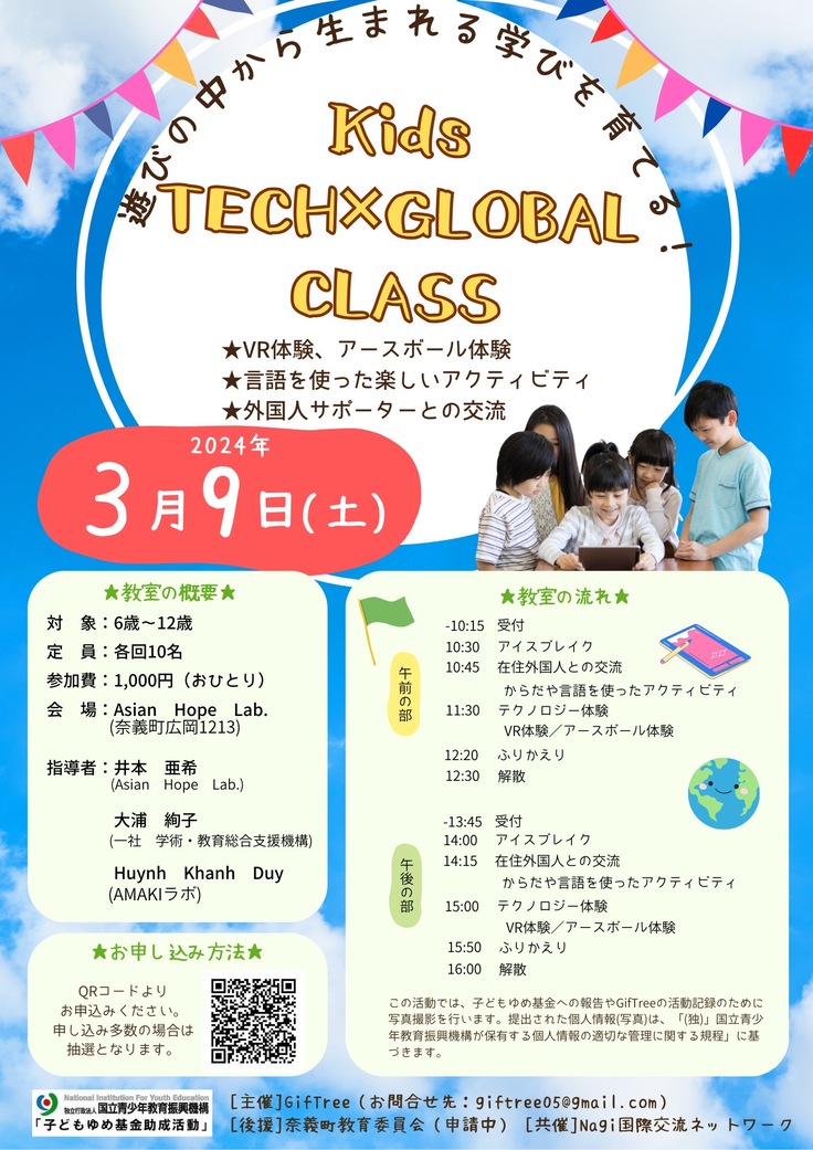 主に英語を使っての活動ですが、サポートさせていただきますので、気軽にご参加ください。