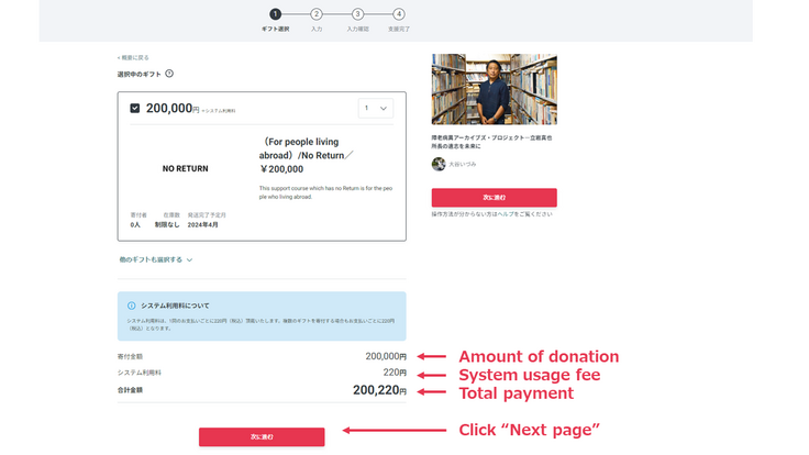 Page to choose the amount