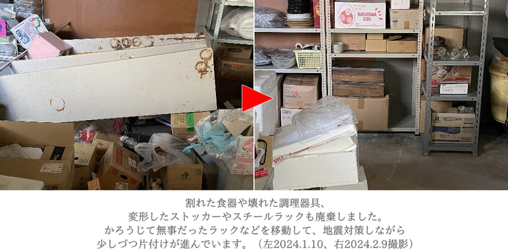 店舗、住宅ともに片付け作業は進んでいます