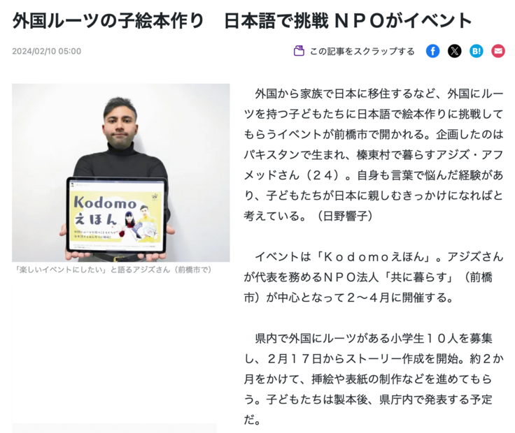 読売新聞 きりぬき.png