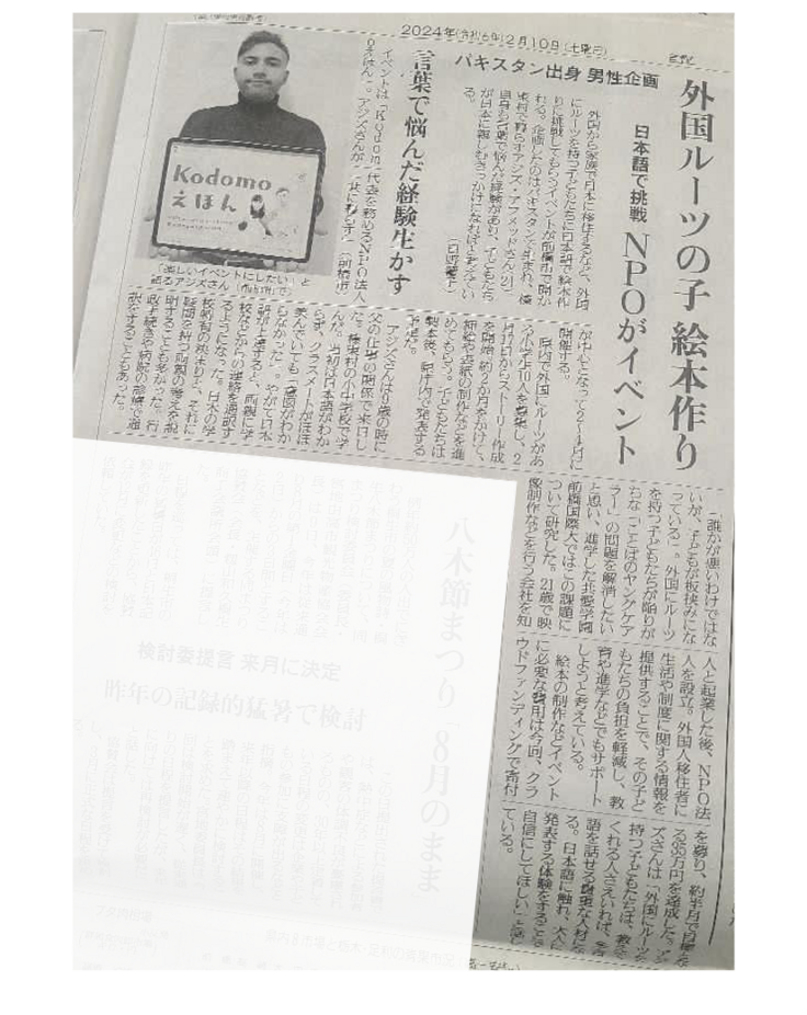 読みうち新聞.png