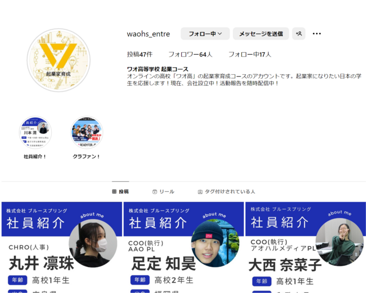 インスタグラムホーム