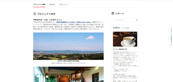 癒しカフェの継続と支援者向けシェアハウスで能登半島復興