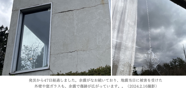 余震等による被害拡大の懸念