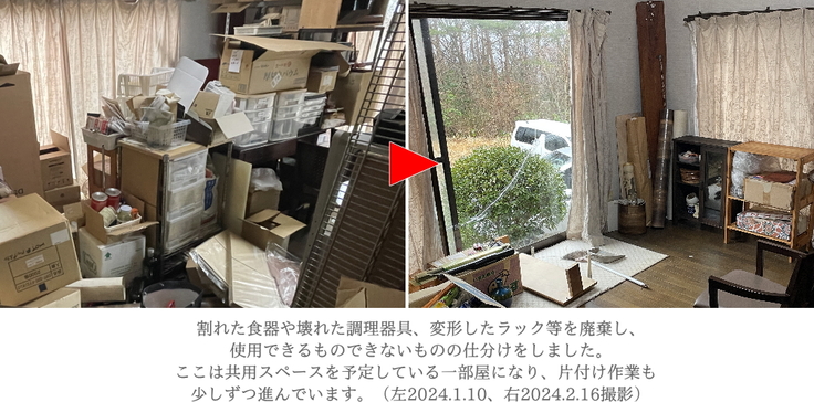 片付け作業が進んでいます