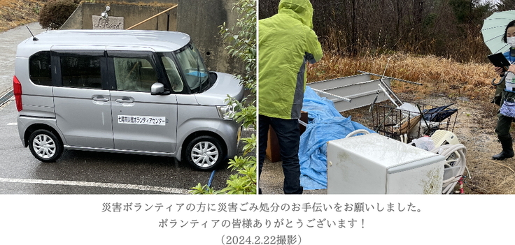 七尾市外から来て下さっているボランティア