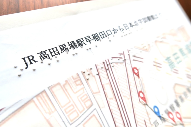 触地図にはガイド名や出発地、目的地に点字が入っています