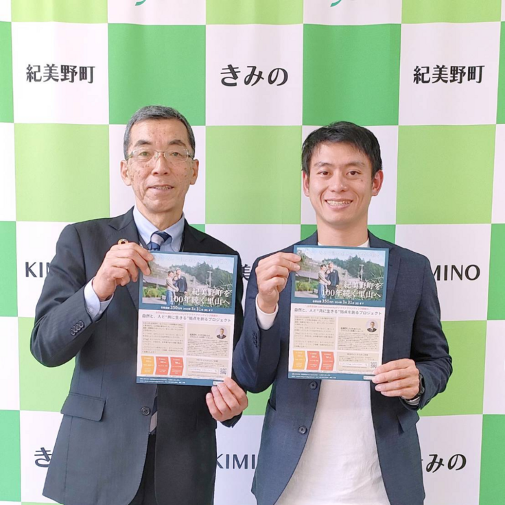 クラウドファンディングを応援していただいています！