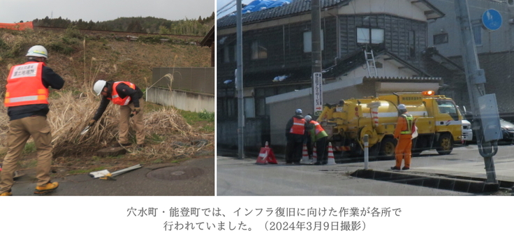 インフラ復旧を目指して