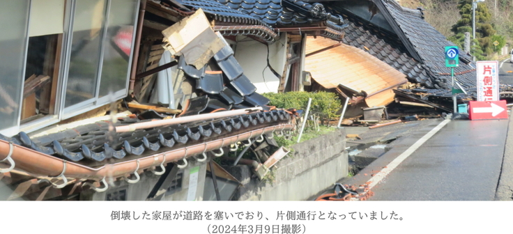 国道沿いでは家屋倒壊により、道が塞がっている箇所もありました