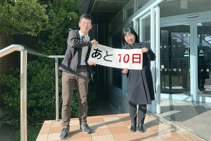 「あと10日」と書かれた紙を持っている写真