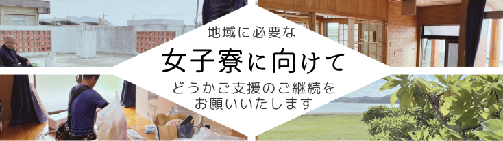 READYFOR_グループホーム_画像_207 (2).png