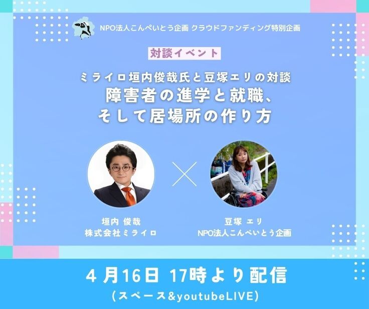 豆塚 エリ 詩人・エッセイスト (1).jpg