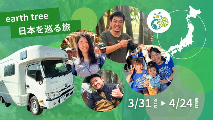 25日間！日本中をキャンピングカーで巡ります！のコピー (1600 x 900 px).jpg