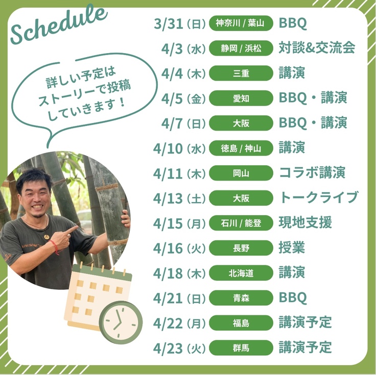 2024-03-25 13.05の画像.JPG