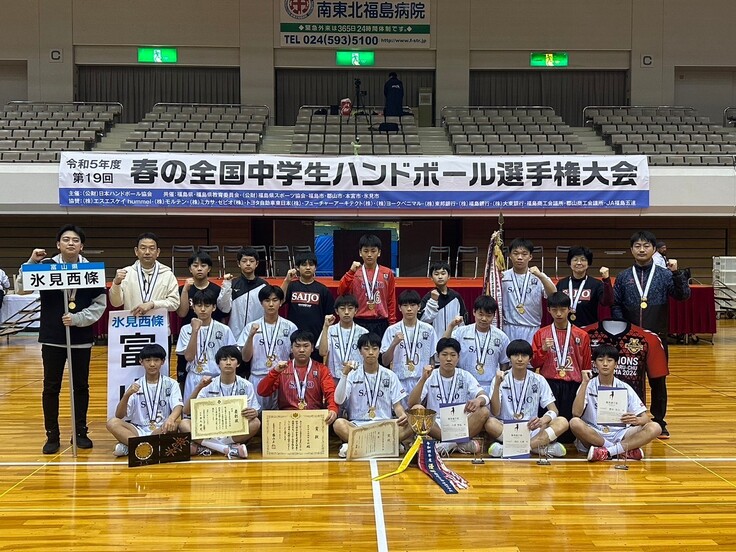 男子優勝：氷見市立西條中学校（富山県）