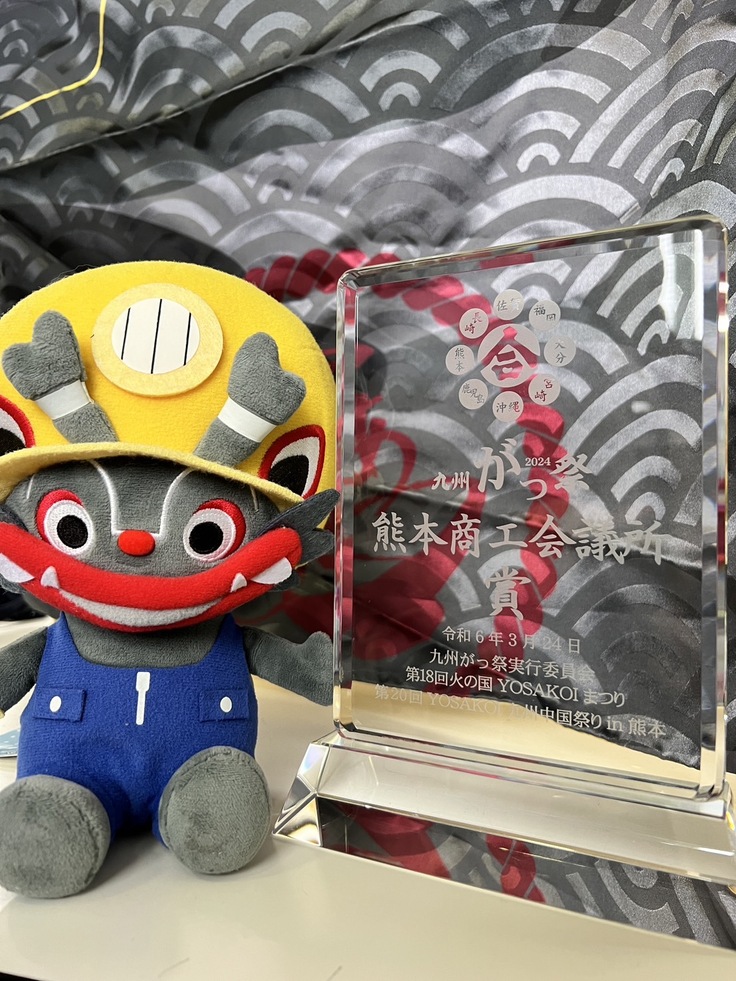 熊本商工会議所賞の盾