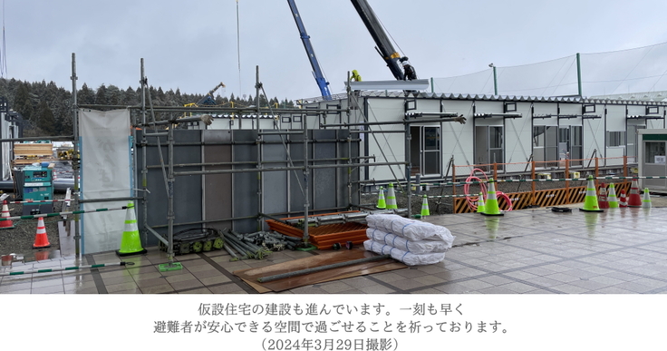 仮設住宅の建設が進んでいます