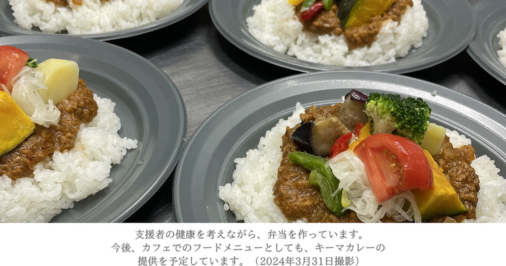 今後カフェでも提供を予定するキーマカレー