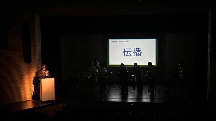 e-Symphony for 2023にて発表した24年度の活動テーマ「伝播」