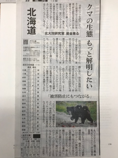 朝日新聞_240408.jpg