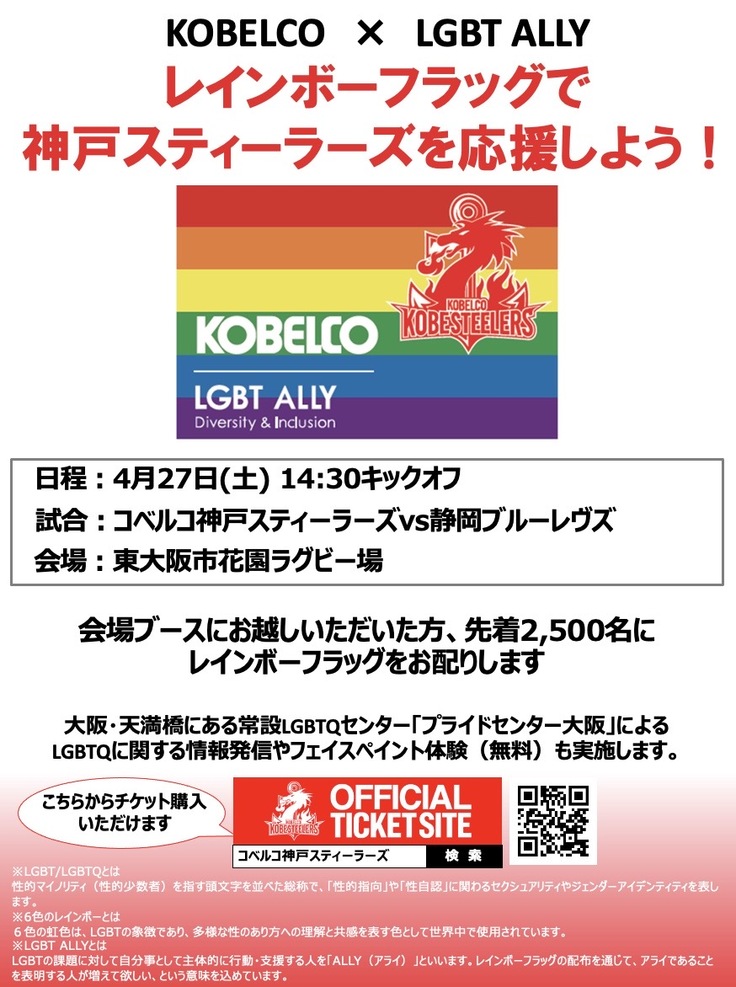 ラグビーチラシ