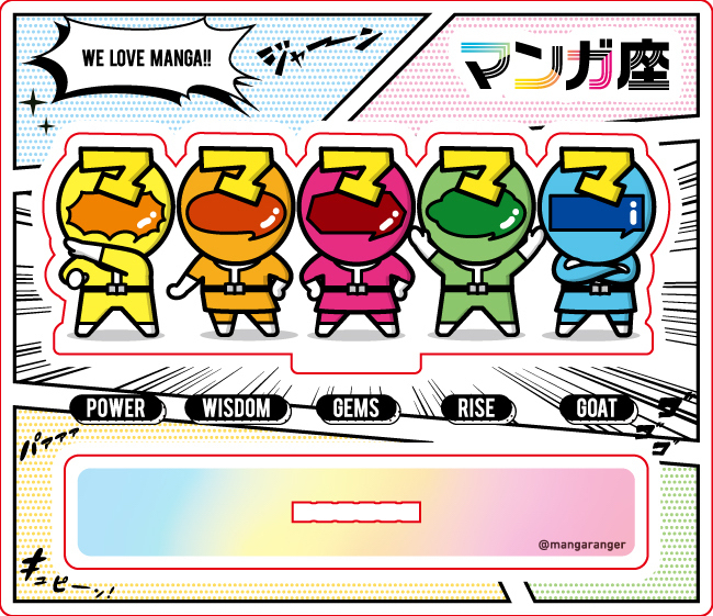 プロジェクトリターン_アクリルスタンド