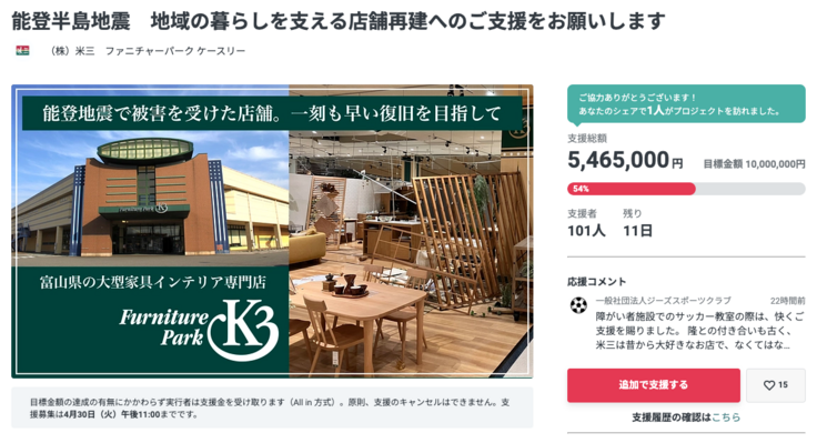 スクリーンショット 2024-04-19 11.43.14.png