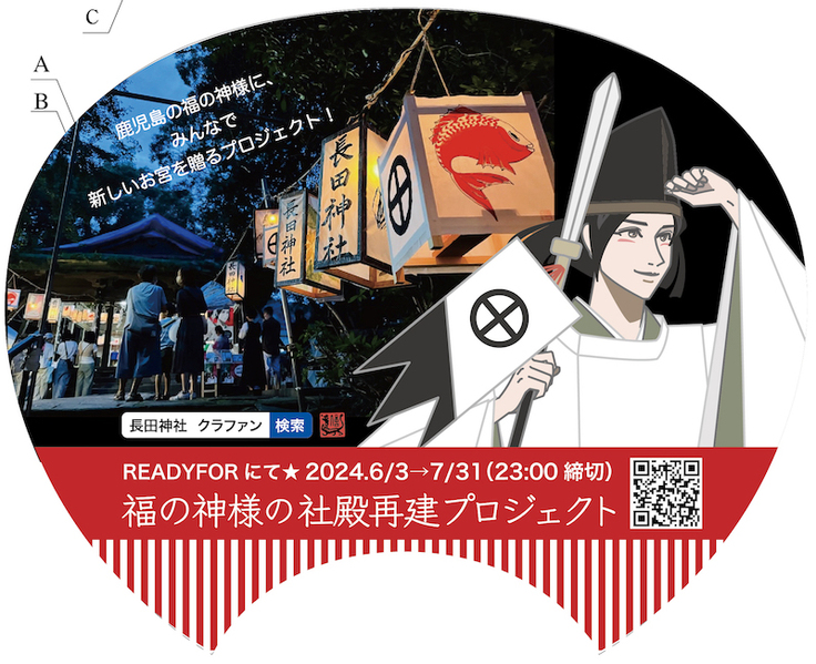 鹿児島個展うちわ 2.jpg