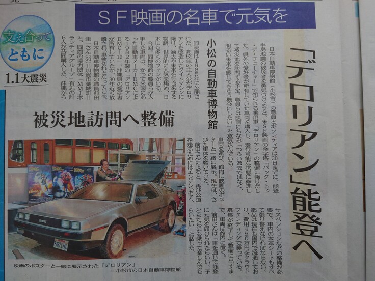 北國新聞に取材されました。