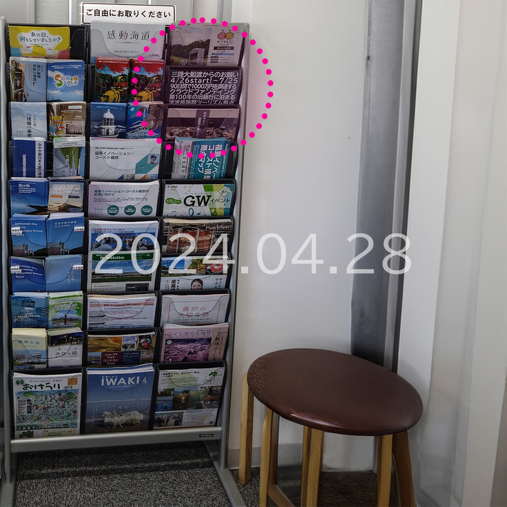 いわき震災伝承みらい館