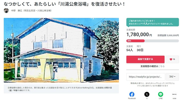 スクリーンショット 2024-05-01 194343.jpg