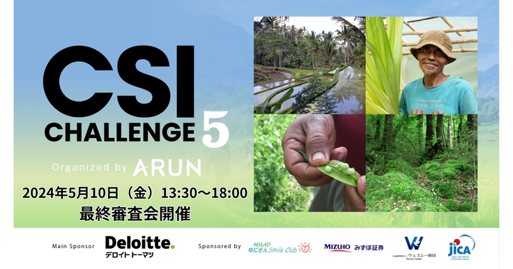 2024年5月10日1330～1800 最終審査会開催.jpg