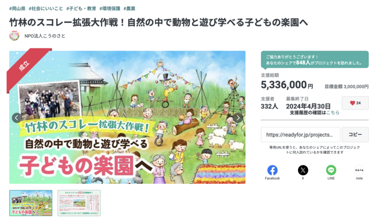 スクリーンショット 2024-05-01 10.00.36.png