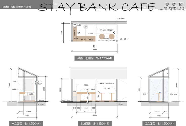 盛木町市場計画図