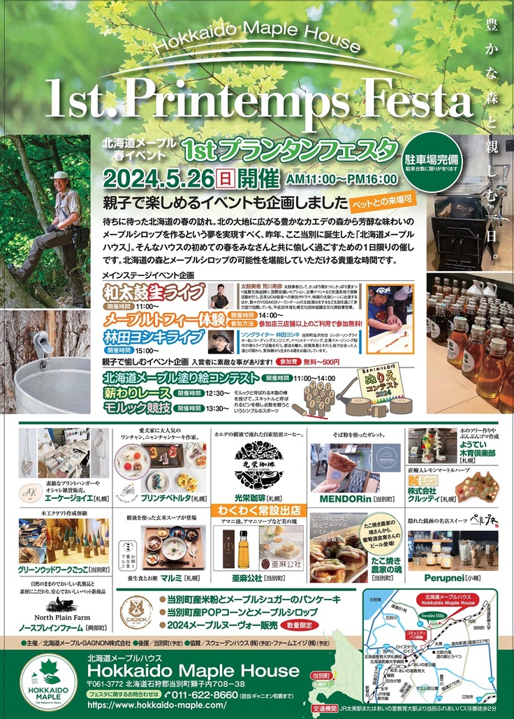 20240509Hokkido Maple Festa.A4.jpg
