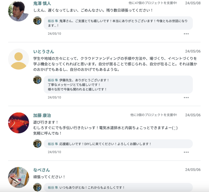 スクリーンショット 2024-05-13 9.16.56.png