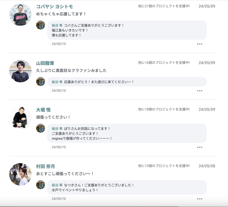 スクリーンショット 2024-05-13 9.16.31.png