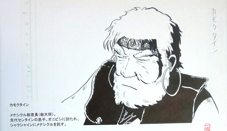 センタイン、カモクタイン、シャクシャイン等名前の語尾のアインは「アイヌの｣を意味します。かしこまった呼ばれ方と考えた方が良いのですが、通り名としてこの物語ではシャクシャインとしています。