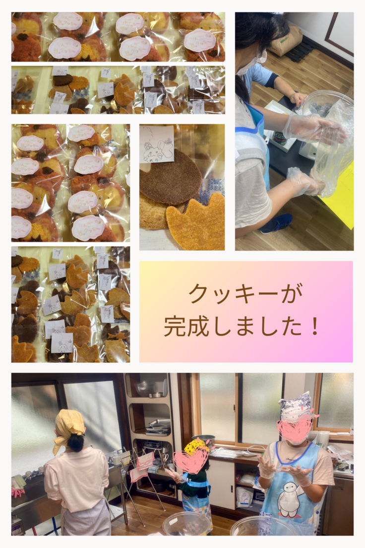 クッキー作り 2024,5,8 (1).png