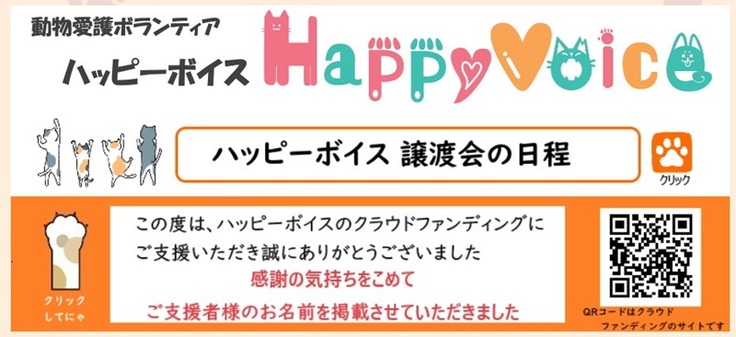 ホームページお名前掲載