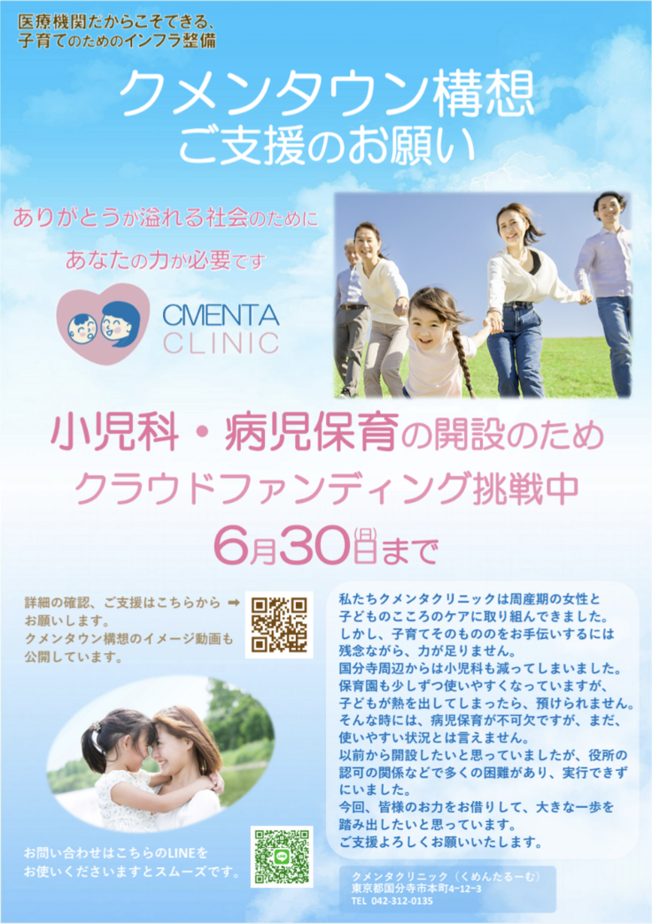 デザインは久米院長が自ら行っています。