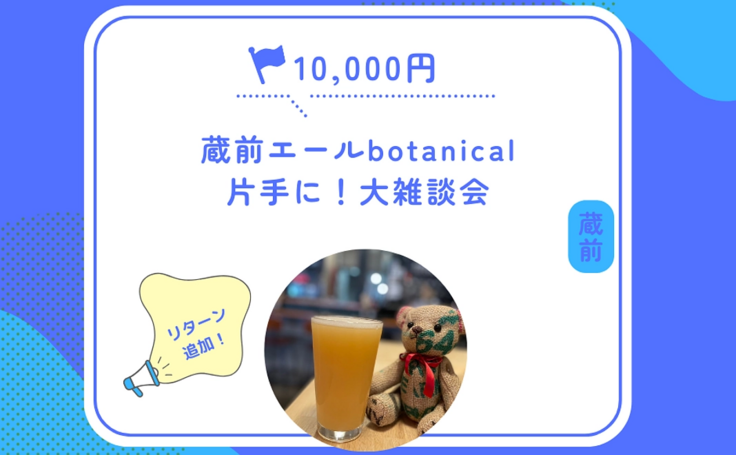 雑談、楽しみませんか？