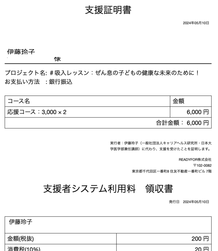 スクリーンショット 2024-06-02 16.51.30.png