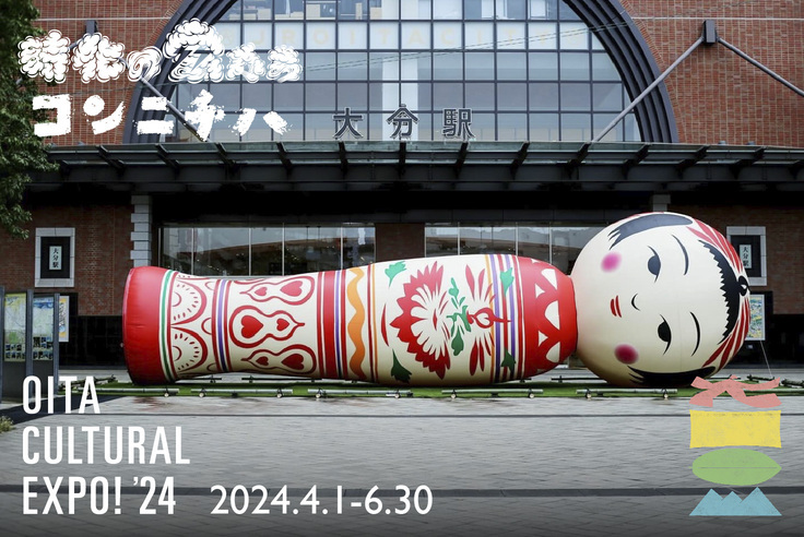 OITA CULTURAL EXPO!'24『時化の雲からコンニチハ』展