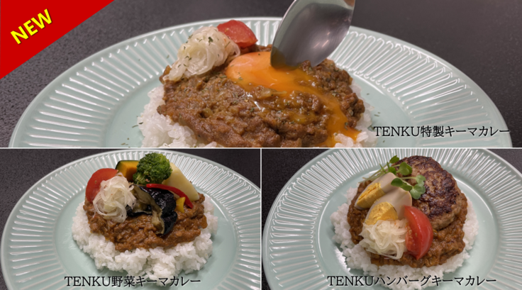 特製キーマカレー発売開始！