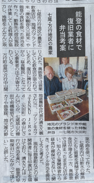 弊社取り組みが地元新聞の記事に
