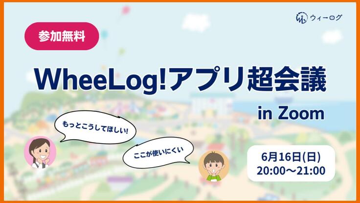 アプリ超会議 in Zoom 2024.jpg