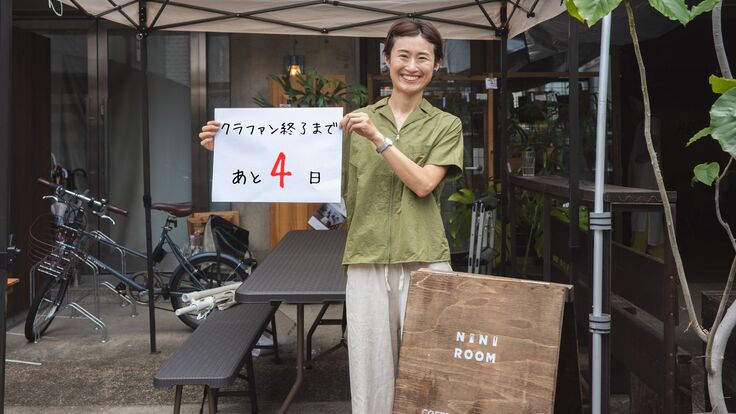 クラウドファンディング (2).jpg